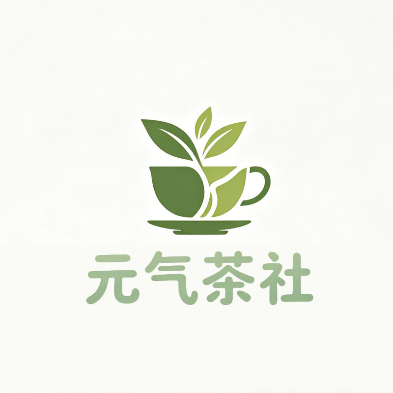 汕头市|元气茶社