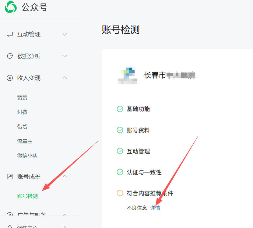 汕头市|公众号这3种引流不给你推荐