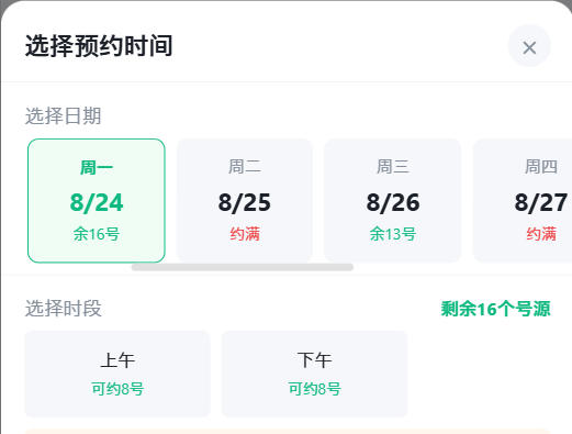 汕头市|九层天医院预约挂号小程序系统源码